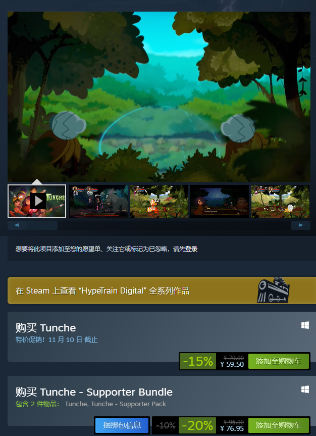 密林传奇多少钱 steam价格介绍