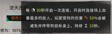 鬼谷八荒宗门逆天改命刷新机制分享