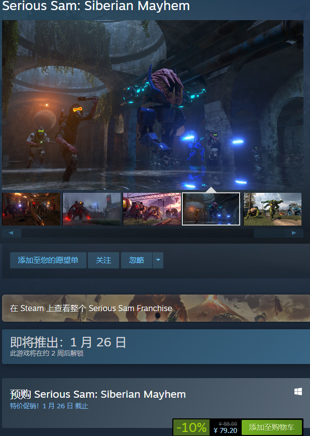 英雄萨姆西伯利亚狂想曲多少钱 steam购买教程