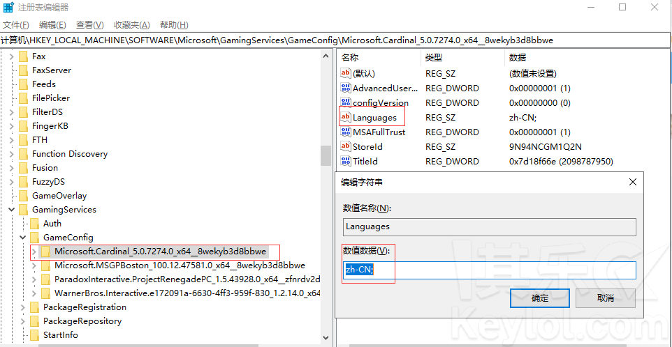 帝国时代4XGP版本简体中文设置方法