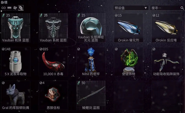 warframe午夜电波VOL.4第十五周任务攻略