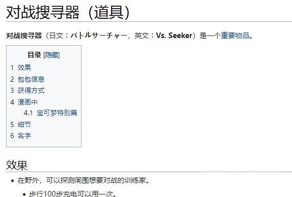 宝可梦晶灿钻石明亮珍珠二周目高效练级方法 二周目怎么练级快