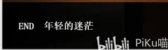 申时三刻的晨昏线全结局达成方法 结局解锁条件