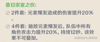 原神2.3版本班尼特配装配队攻略