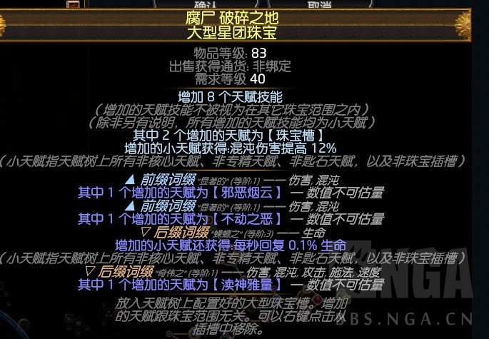 流放之路3.16版本S17赛季死神光环速刷向BD攻略