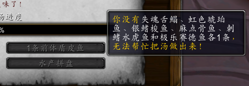 魔兽世界9.2石头汤锅使用教程 石头汤锅怎么用