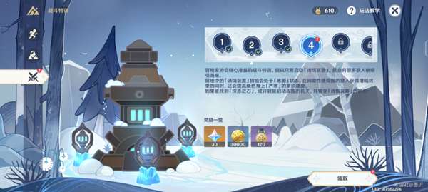 原神皑尘与雪影第二期活动及奖励攻略