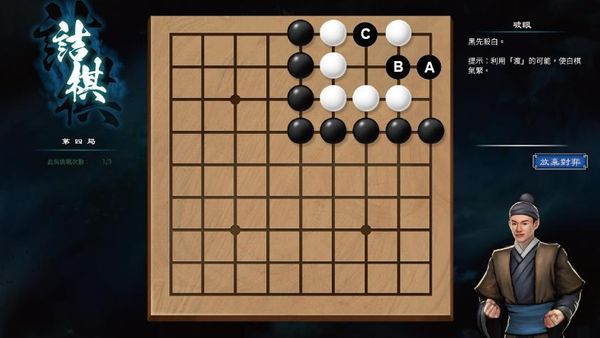 天命奇御2进哥围棋过法详解 进哥下围棋怎么过