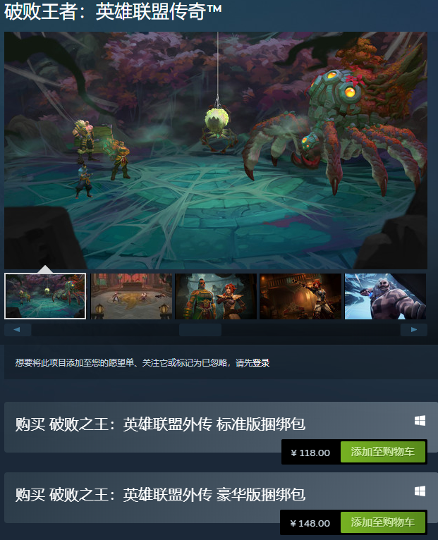 破败王者英雄联盟传奇多少钱 steam价格介绍