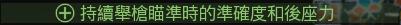 使命召唤18先锋第一赛季武器配装思路分享