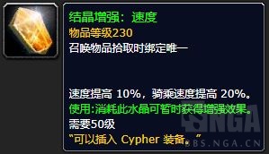 魔兽世界9.2结晶增强宝石效果大全