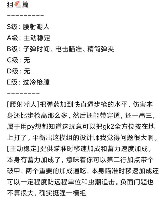 深岩银河u35版本侦查全枪械模组测评_狙击