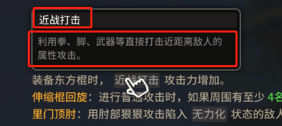 超激斗梦境铁拳技能分析 铁拳连招打法推荐