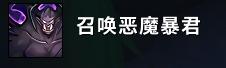 魔兽世界9.2术士天赋加点与打法攻略_恶魔学识