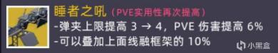 命运2 15.5赛季武器改动思路前瞻