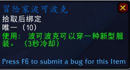 魔兽世界9.2波可波克协助战斗与自定义功能介绍