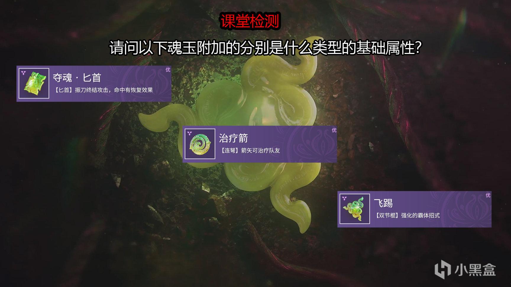 永劫无间S3凌霄赛季魂玉系统附加属性详解