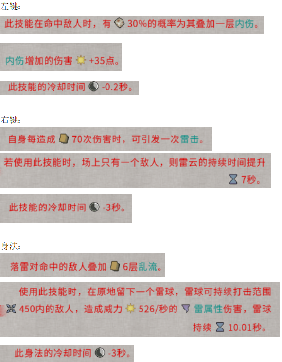 鬼谷八荒雷掌BD分享 宗门版本最强流派推荐