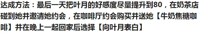 职场女友带回家全结局触发方法 结局解锁攻略