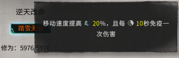 鬼谷八荒宗门逆天改命刷新机制分享