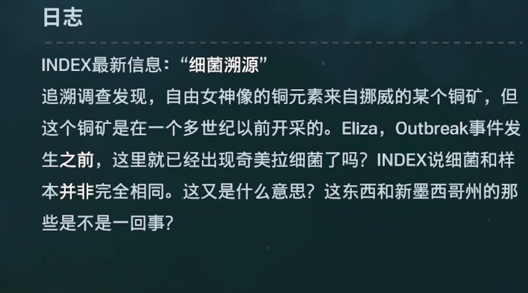 彩虹六号异种世界观解析与说明