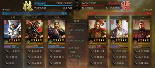 三国志战略版S11蜀国武峰盾阵容搭配攻略 赵云武峰盾怎么组