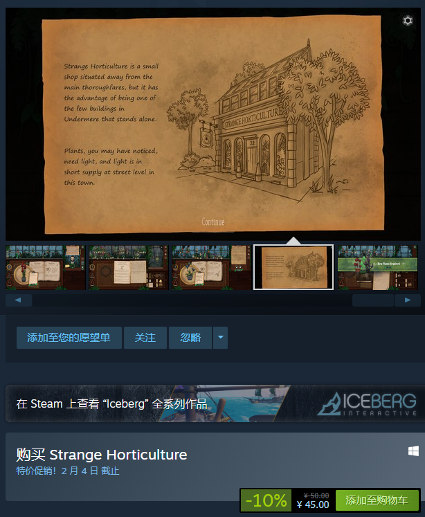 奇异园艺多少钱 steam价格介绍