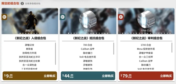 warframe新纪之战支援组合包内容详解