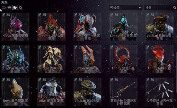 warframe午夜电波间歇VOL.4第二十周任务攻略