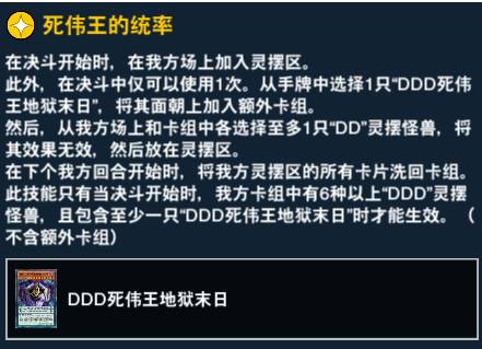 游戏王决斗链接赤马零儿升级奖励和专属技能介绍