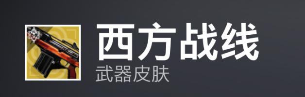 命运2 2021年10月15日bungie周报分享