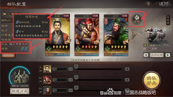 三国志战略版S12王师秉节信符系统详解 信符怎么获得