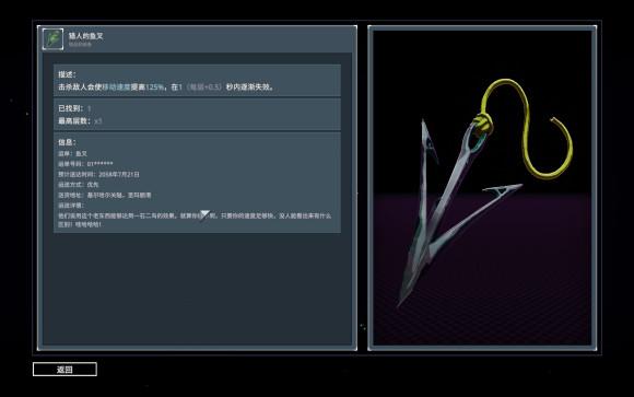 雨中冒险2虚空幸存者DLC新增道具一览