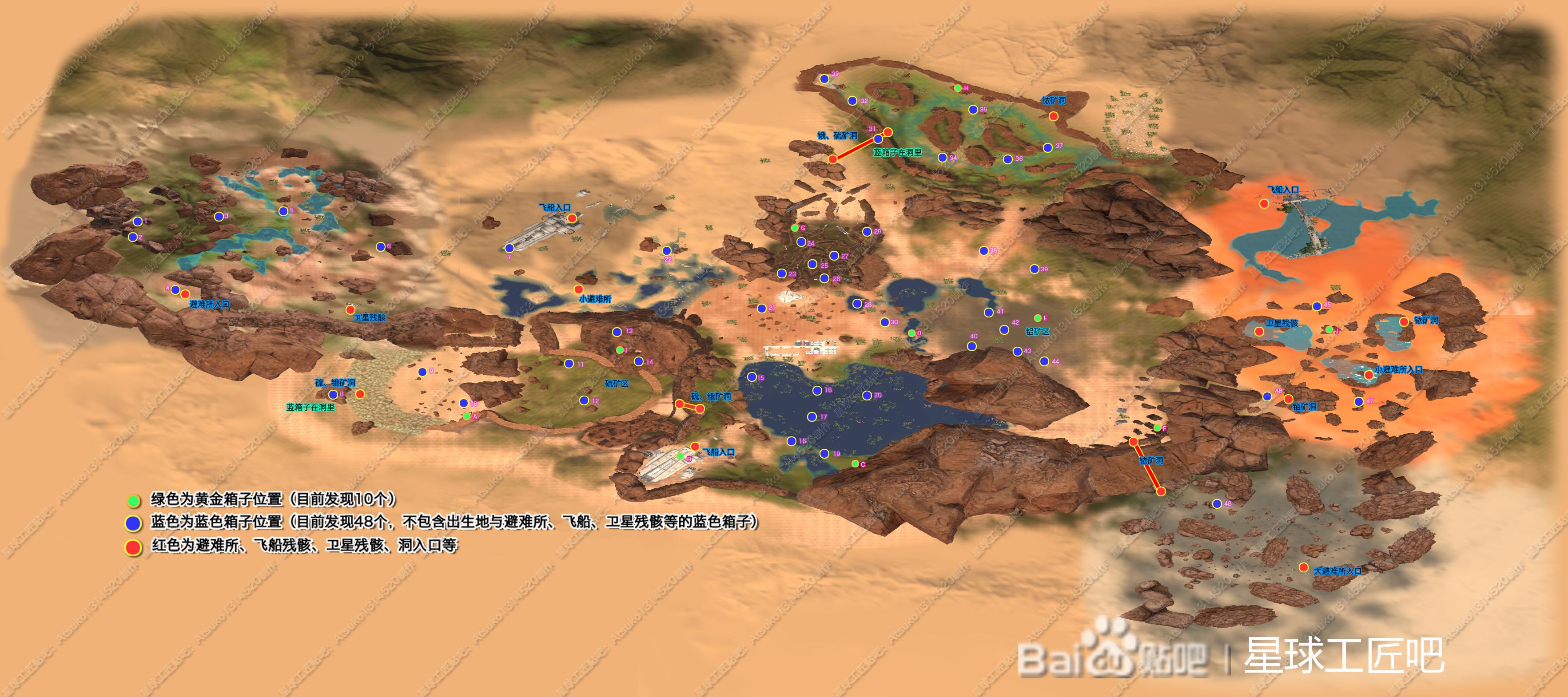 星球工匠正式版全标记地图分享