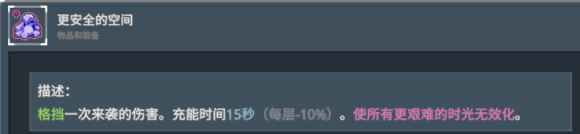 雨中冒险2虚空幸存者DLC虚空物品效果一览
