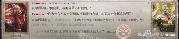 开拓者正义之怒DLC1无解的超量全成就指南