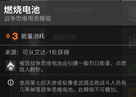 命运2苏生赛季智谋火下术士核弹流电池BD分享