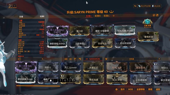 warframe星际战甲毒妈Saryn圣殿配卡攻略