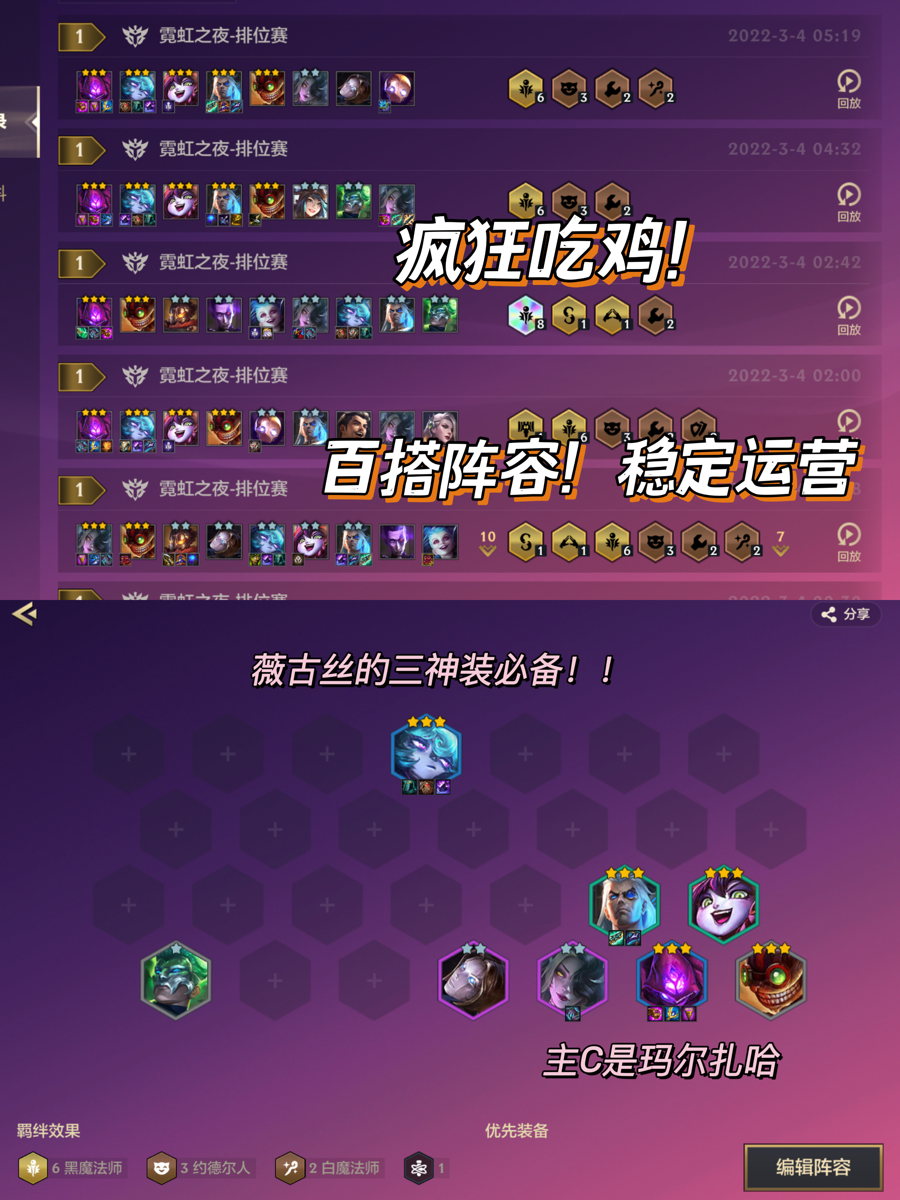 金铲铲之战S6.5六黑魔法师阵容玩法介绍