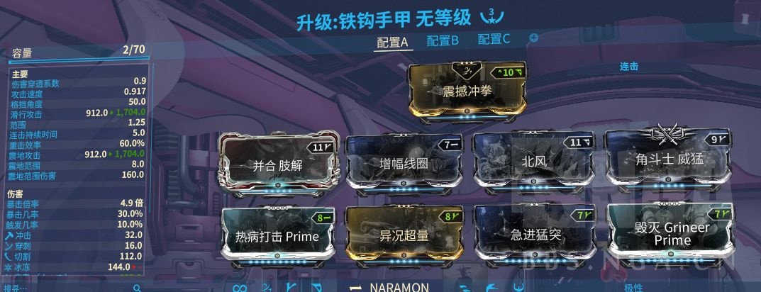 warframe星际战甲近战武器配卡流派汇总