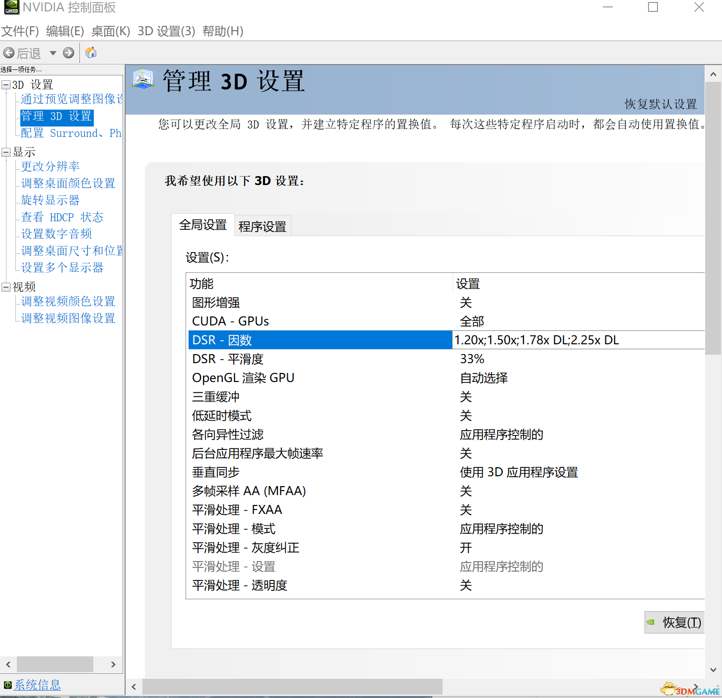 最终幻想起源4K分辨率设置方法 4K分辨率怎么调