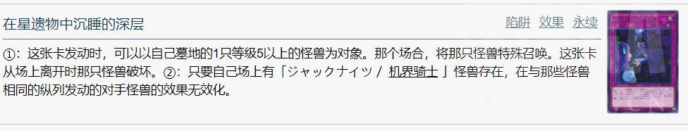 游戏王大师决斗圣像机界卡组攻略