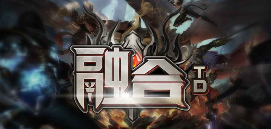 魔兽RPG融合TD礼包码分享 礼包密令介绍