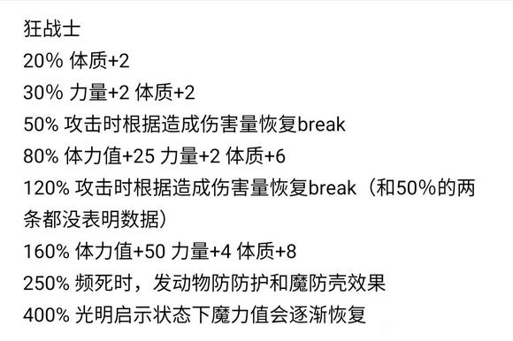 最终幻想起源全职业能力列表 职业适应效果一览