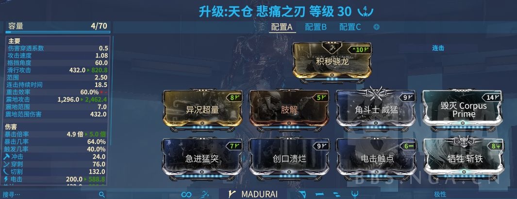 warframe星际战甲近战武器配卡流派汇总