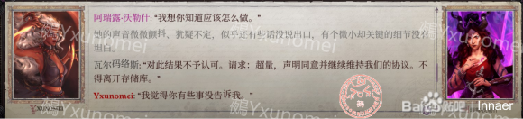 开拓者正义之怒DLC1无解的超量全成就指南