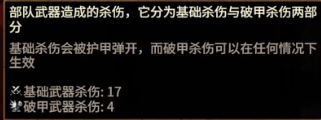 全面战争战锤3食人魔兵种数据汇总_孬不拉