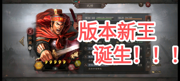 三国志战略版S12王师秉节玩法介绍 王师秉节怎么玩