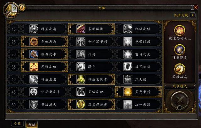 魔兽世界9.2托加斯特罪魂之塔典狱长的挑战配装与加点攻略