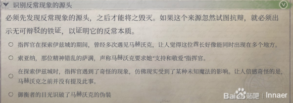 开拓者正义之怒DLC1无解的超量全成就指南